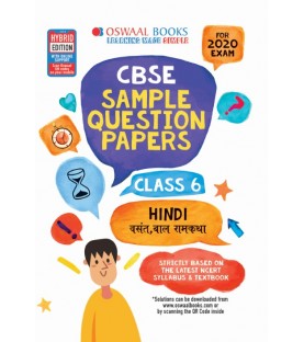 Oswaal CBSE Sample Question Papers Class 6 Hindi | Latest Edition